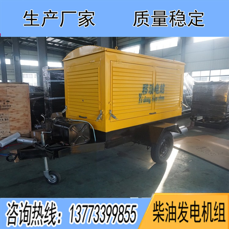 30-50KW三輪拖車(chē)拖車(chē) （不含機(jī)組）