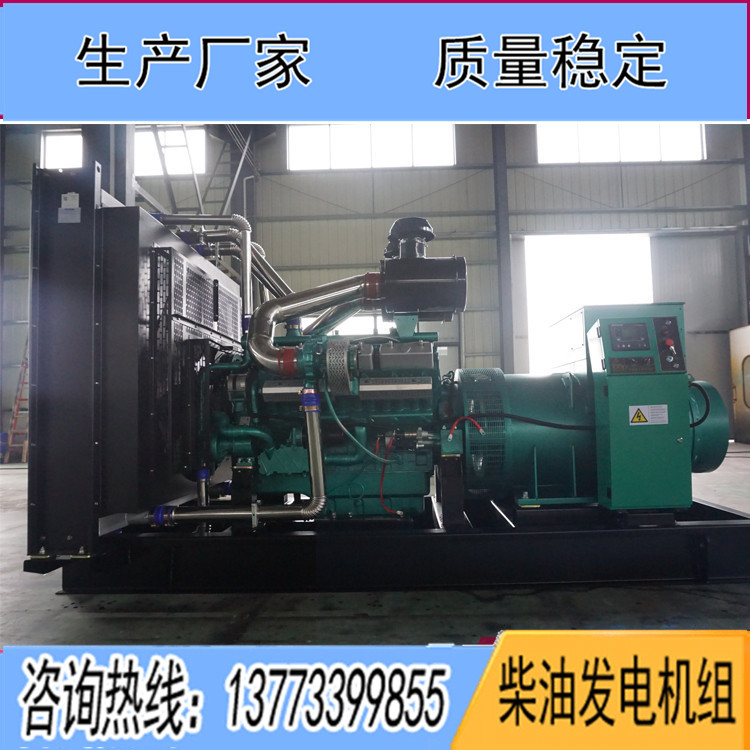 凱普900KW柴油發(fā)電機(jī)組KPV936