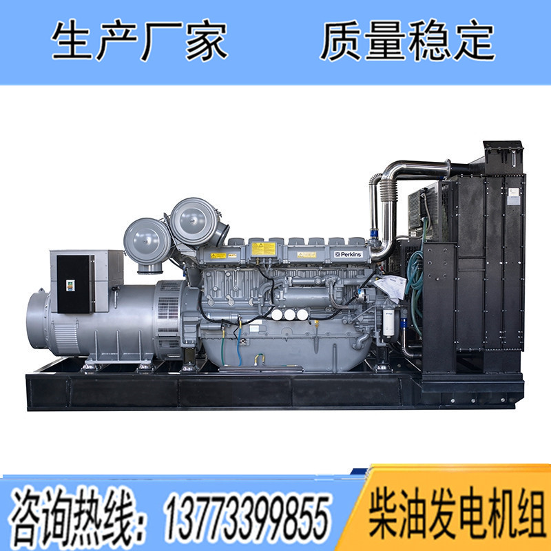 珀金斯柴油發(fā)電機(jī)組600KW700KW800KW1200KW1500KW1800KW