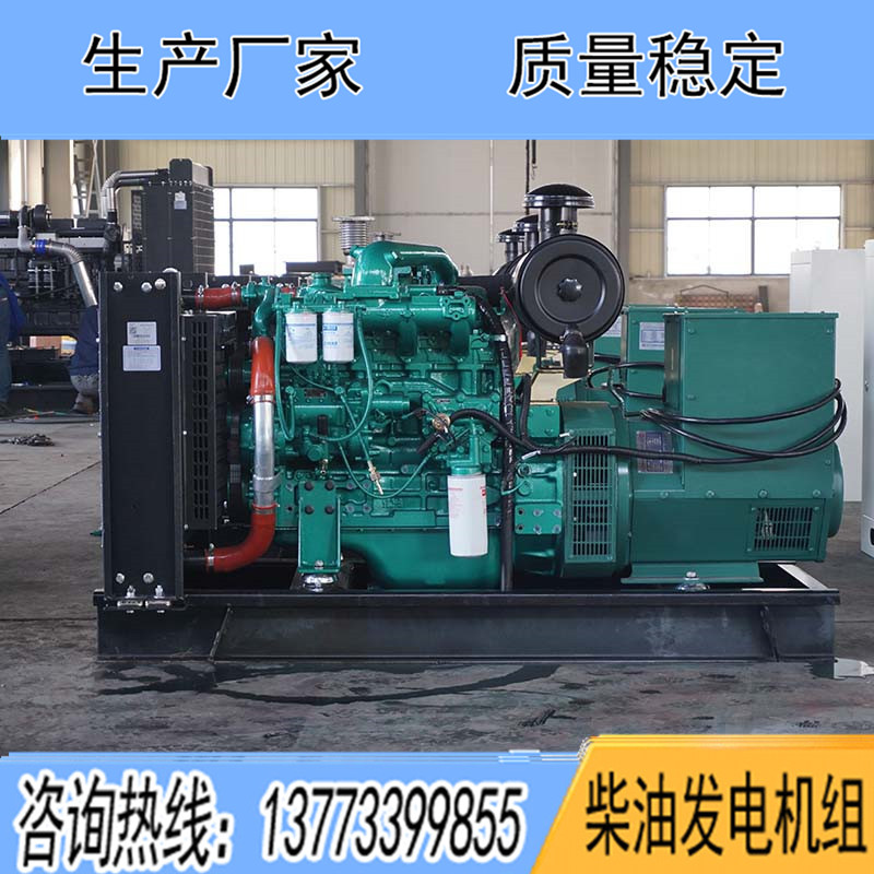 YC4FA75L-D20玉柴50KW柴油發(fā)電機(jī)組報(bào)價(jià)