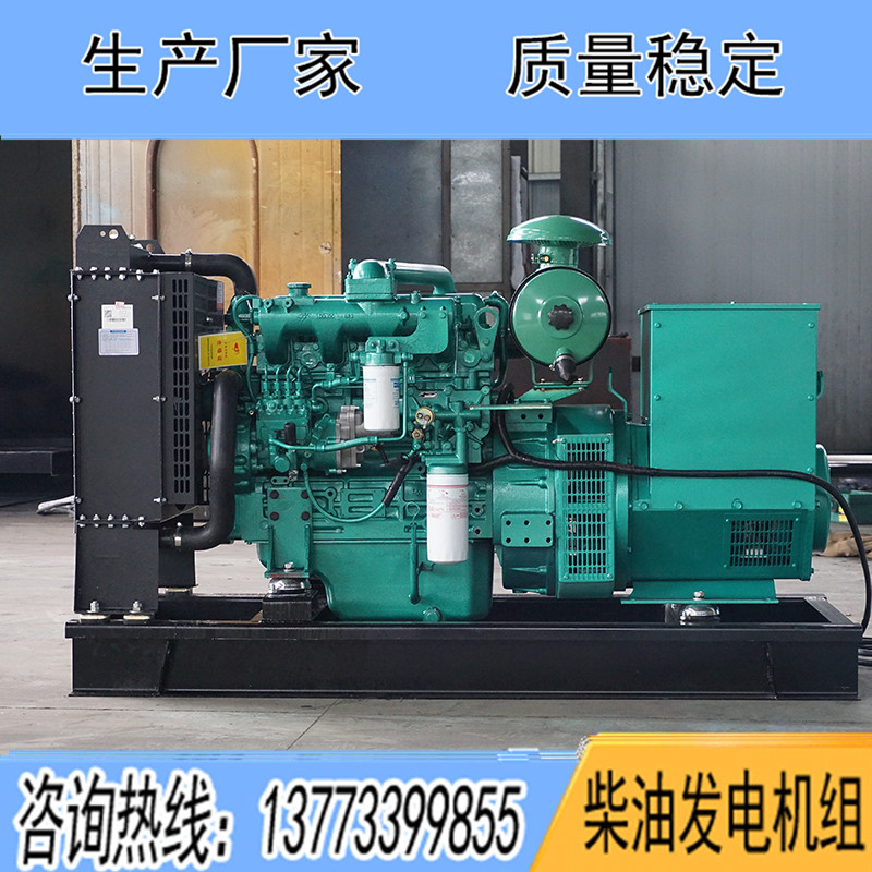 YCD4J22D玉柴40KW柴油發(fā)電機(jī)組報(bào)價(jià)