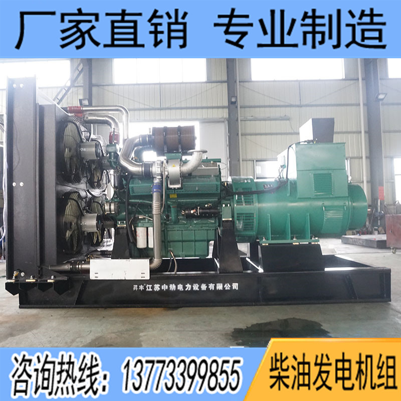 900KW通柴TCU890柴油發(fā)電機(jī)組