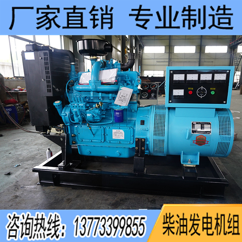 30KW濰柴華豐K4100ZD柴油發(fā)電機(jī)組