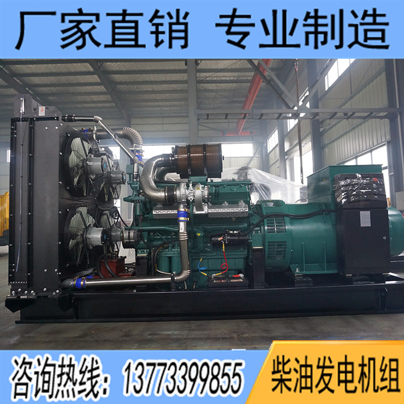 650KW通柴TCU600柴油發(fā)電機組