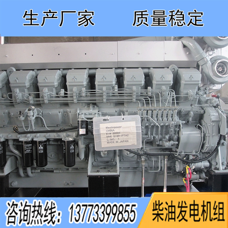 1300KW三菱S16R-PTA柴油發(fā)電機(jī)組