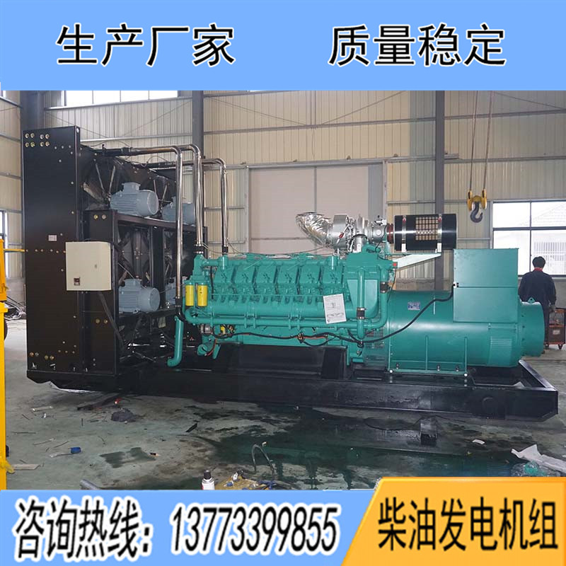 2500KW科克QTA5400G3柴油發(fā)電機(jī)組