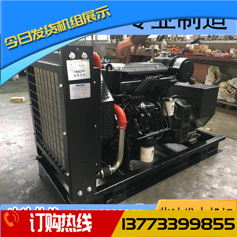 揚(yáng)柴柴油發(fā)電機(jī)組15KW20KW30KW40KW50KW60KW80KW